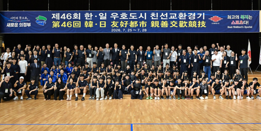 1.체육과(의정부시‧시바타시,+제46회+친선교환경기로+우정+더하다)1.JPG