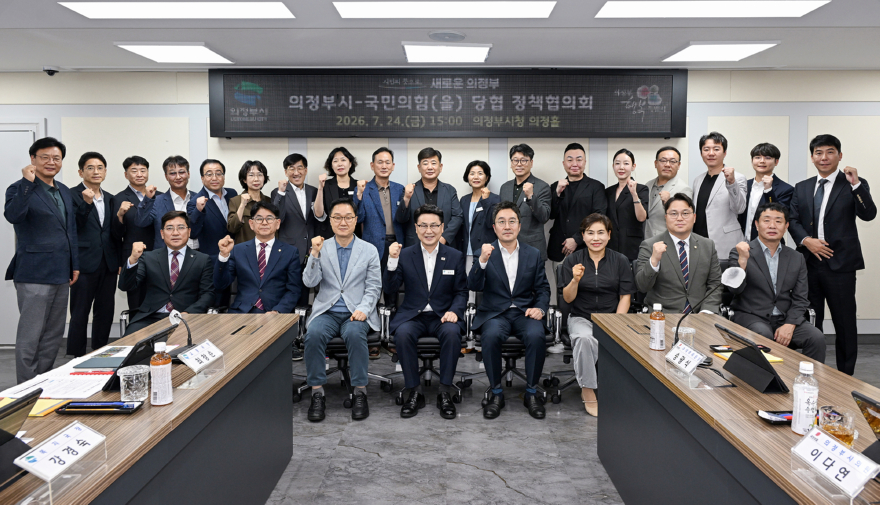 2.기획예산과(의정부시,+민선+9기+첫+국민의힘+정책협의회…지역+현안+사업+추진과+도비+확보+위한+협력+강화)1.JPG