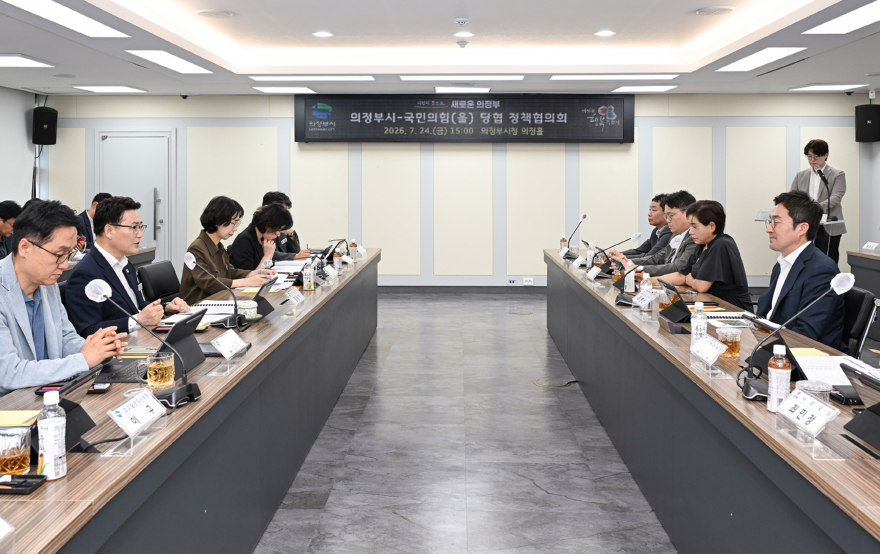 2.기획예산과(의정부시,+민선+9기+첫+국민의힘+정책협의회…지역+현안+사업+추진과+도비+확보+위한+협력+강화)2.JPG