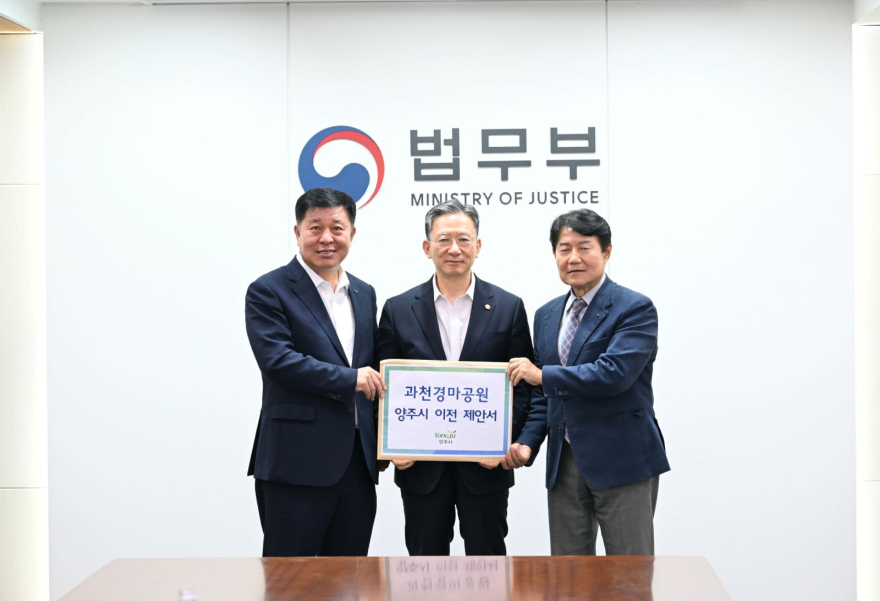 7.24.-양주시장 정성호 법무부장관ㆍ우희종 마사회장 만나 과천경마공원 양주 이전 제안.jpg