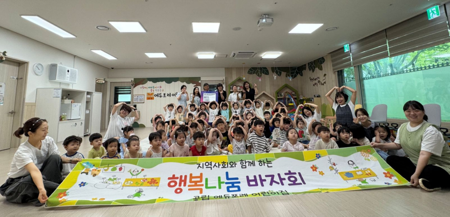 7.24.-양주시 옥정1동 공립에듀포레 어린이집  바자회 수익금으로 따뜻한 나눔 실천.jpg
