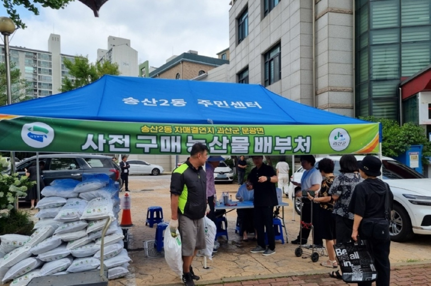 4.송산2동(송산2동+주민자치회,+자매결연지+문광면과+직거래·문화+교류로+16년+인연+이어가)3.jpg