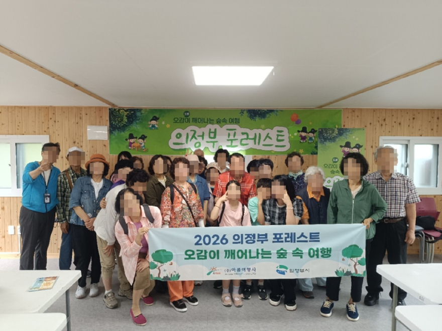 3.문화예술과(의정부+포레스트,+‘오감이+깨어나는+숲+속+여행’+하반기+운영)1.jpg