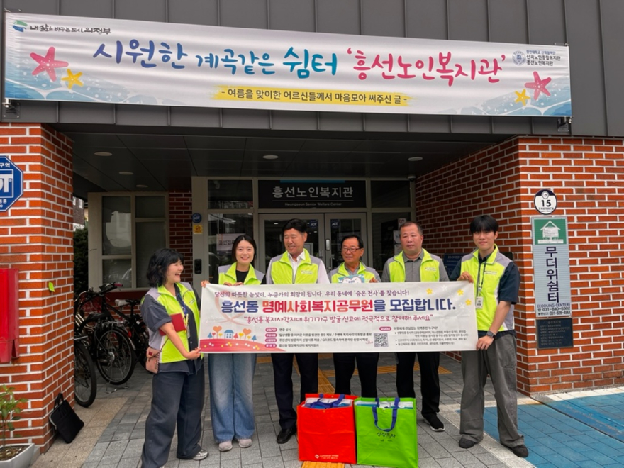 4.복지정책과(의정부시,+‘해피브릿지’+집중+모집으로+복지+사각지대+발굴+인적+안정망+강화)1.jpg
