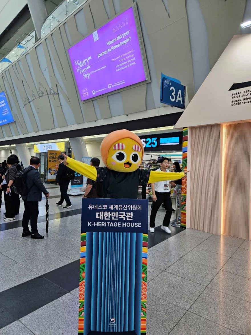 7.28.-양주 별산, 제48차 유네스코 세계유산위원회서 회암사지 가치 알렸다1.jpg