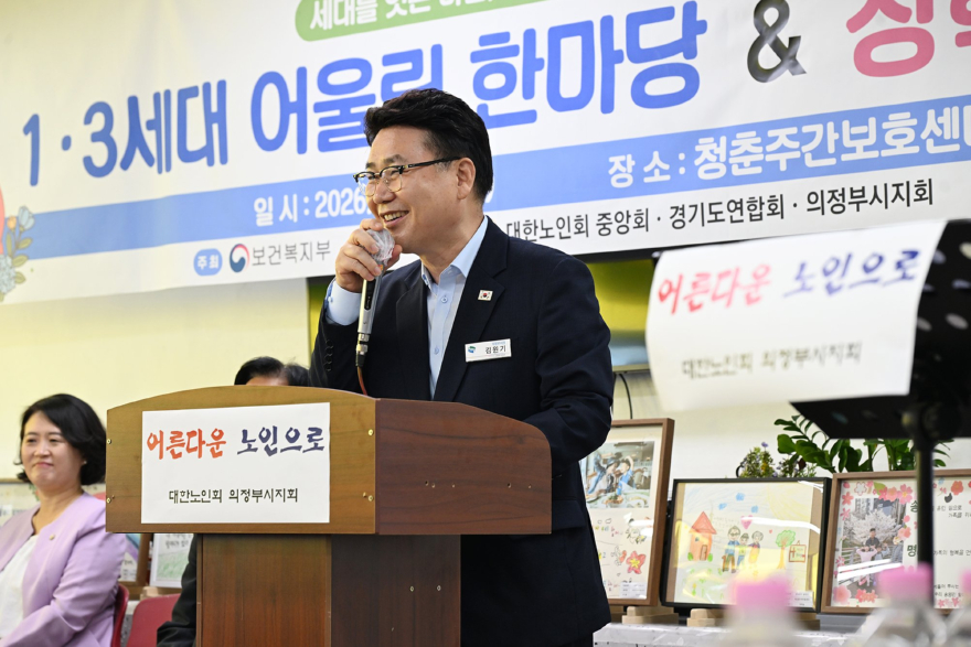 1.노인복지과(대한노인회+의정부시지회,+1·3세대+어울림+한마당+및+장학금+전달식+개최)1.JPG