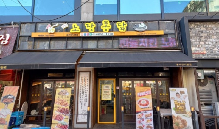 8. 송내동, 봉사하는 착한식당 “노랑통닭” 정기적인 후원 실천.jpg
