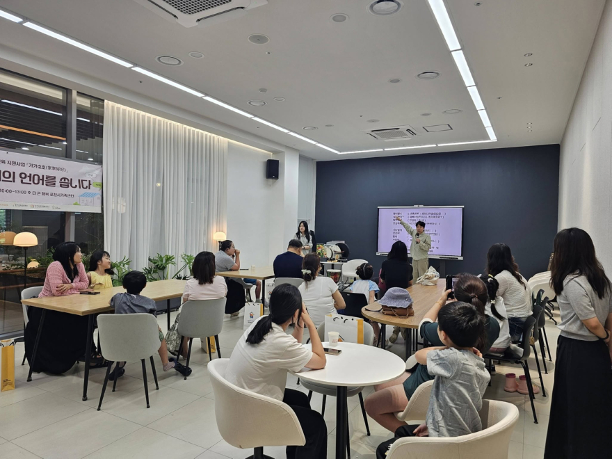 6-2 6-3 더 큰 행복 포천시가족센터–포천문화관광재단, 다문화가족 대상 이중언어 부모·가족 코칭 성공적으로 운영.jpg