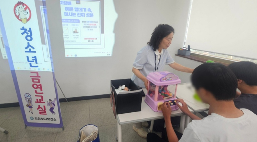 5.보건정책과(의정부시보건소,+학교+밖+청소년+대상+참여형+흡연+예방+교육)2.jpg