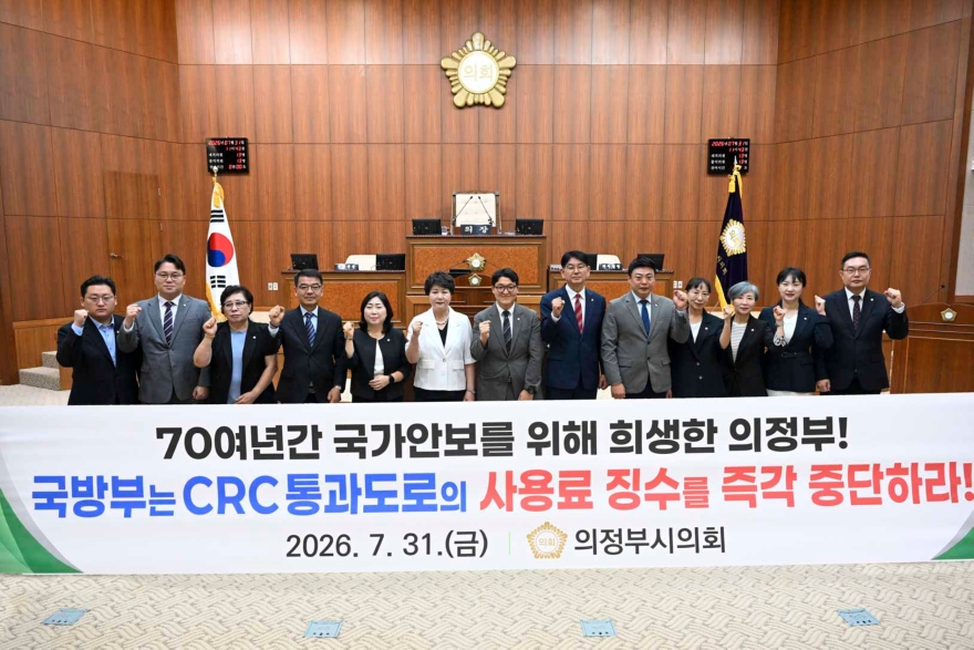 사진(CRC 통과도로 국유재산 무상사용 전환 촉구).jpg