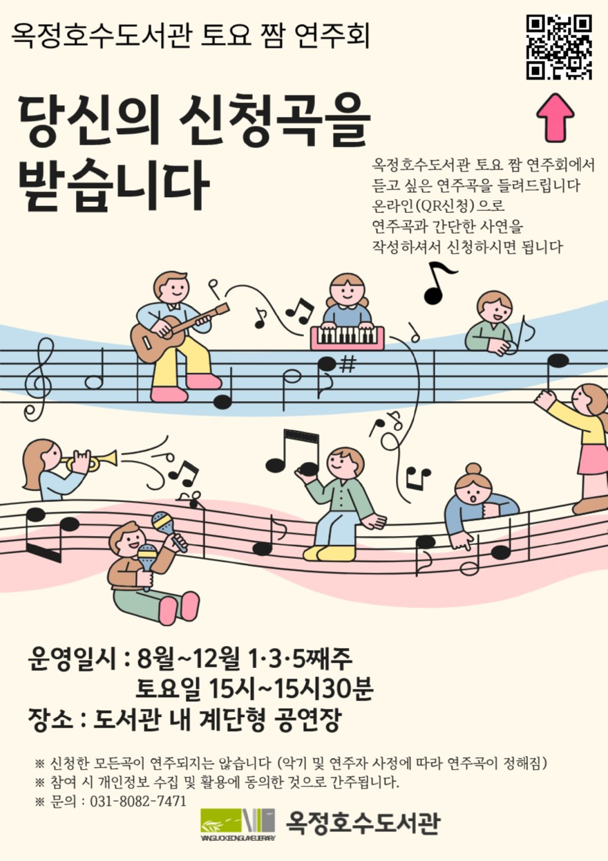 7.31.-양주시 옥정호수도서관, ‘토요 짬 연주회’ 운영1.jpg