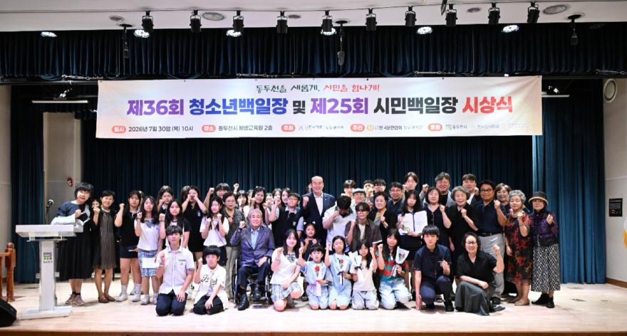 2. 제36회 청소년백일장 및 제25회 시민백일장 시상식 개최 성료.jpg