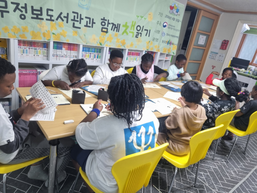 4. 동두천 꿈나무정보도서관, ‘2026년 도서관과 함께 책 읽기’공모사업 성료(2).jpg