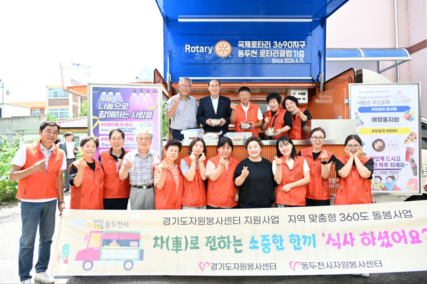 8. 사)동두천시자원봉사센터, 지역맞춤형 360도 돌봄사업 ‘차(車)로 전하는 소중한 한끼’ 진행(1).jpg