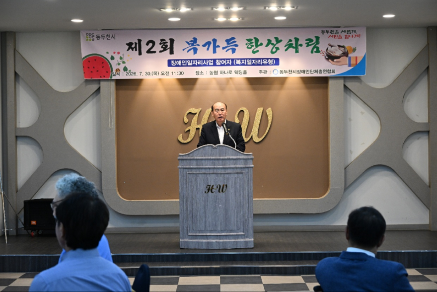 9. 동두천시장애인단체총연합회, 장애인일자리 참여자 대상‘제2회복가득 한상차림’점심대접 행사 진행(2).jpg