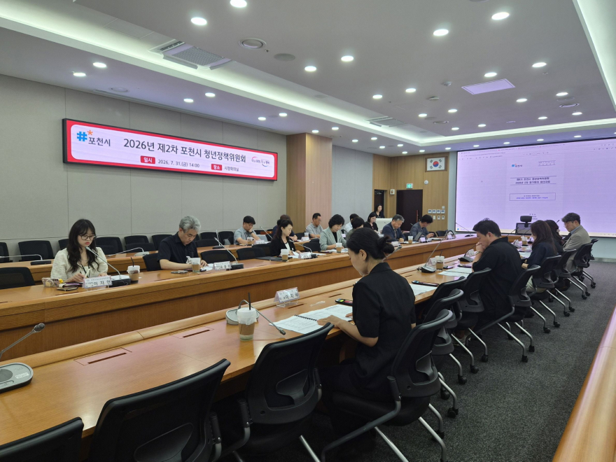 1-2 포천시, 2026년 제2차 청년정책위원회 개최2.jpg