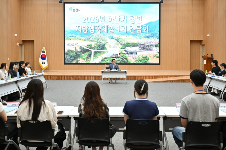 2-2 포천시, 2026년 하반기 청년 지방행정체험 1기 간담회 개최.jpg