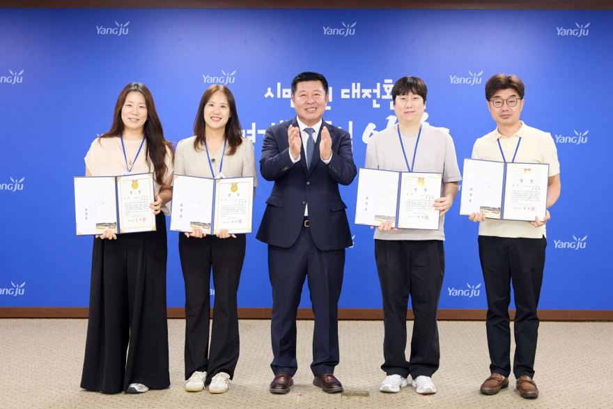 8.3.-양주시, 상반기 규제혁신·적극행정 우수공무원 5명 선발.jpg