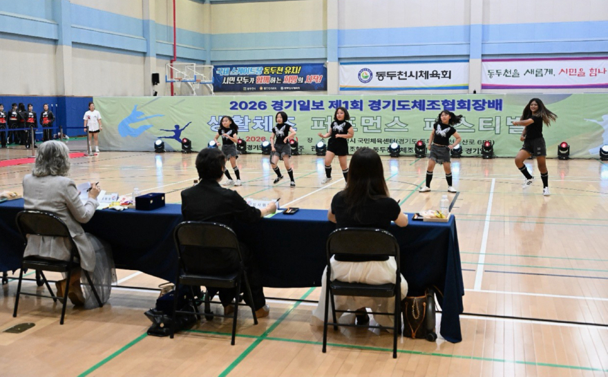 3. 2026 경기일보 제1회 경기도체조협회장배 생활체조 퍼포먼스, 동두천시에서 성황리 개최(2).jpg