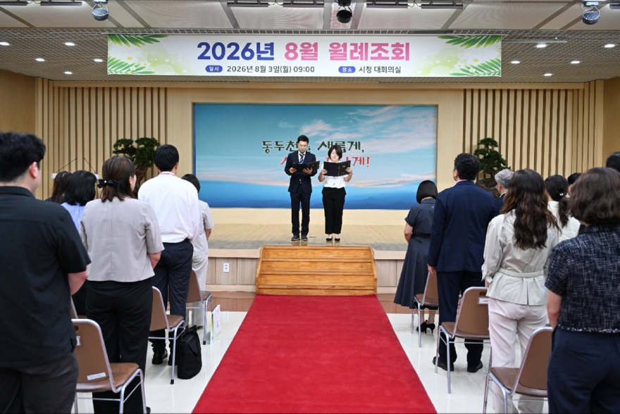 7. 동두천시, 8월 월례조회 개최(2).jpg