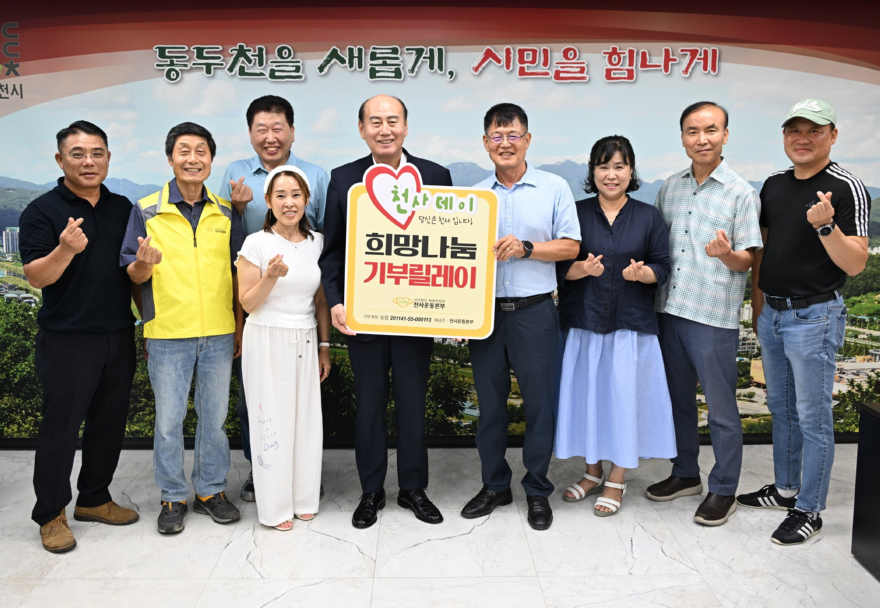 3. 천사운동본부, 천사데이 맞아‘희망나눔 기부릴레이’시작.JPG