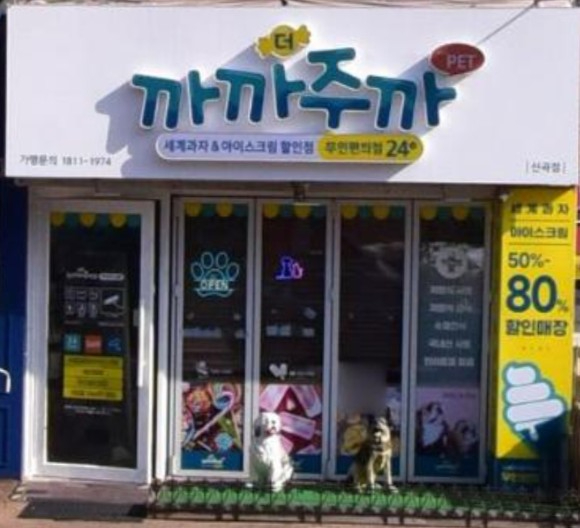 까까주까.jpg