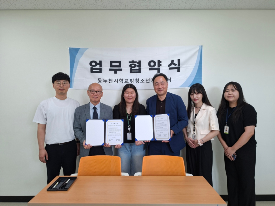 9. 동두천시시설관리공단 동두천시학교밖청소년지원센터 직업역량 강화 및 자립 지원 업무협약 체결.jpg