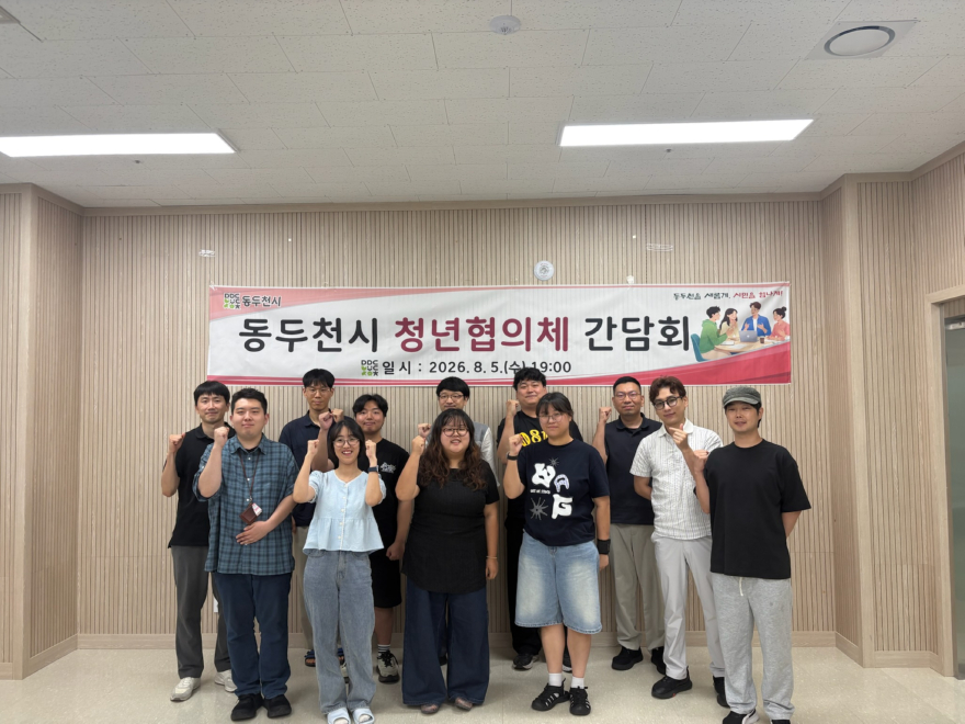 6. 동두천시, 「청년의 목소리를 듣다」 청년협의체 간담회 개최(1).jpg