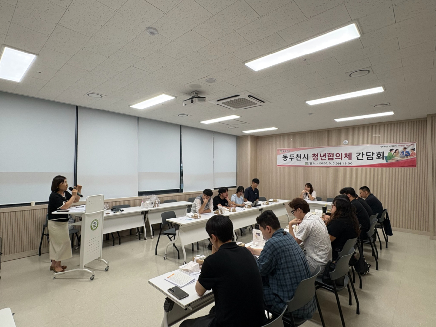 6. 동두천시, 「청년의 목소리를 듣다」 청년협의체 간담회 개최(2).jpg