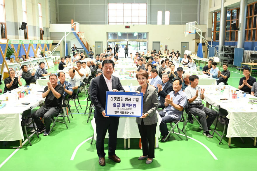8.10.-양주시품목연구연합회 하계 연찬교육 성황리에 마쳐1.jpg