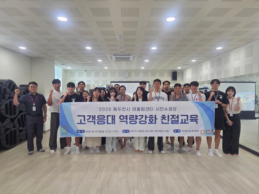 4. 동두천시 시민수영장, 직원 대상 CS교육 실시(2).jpg