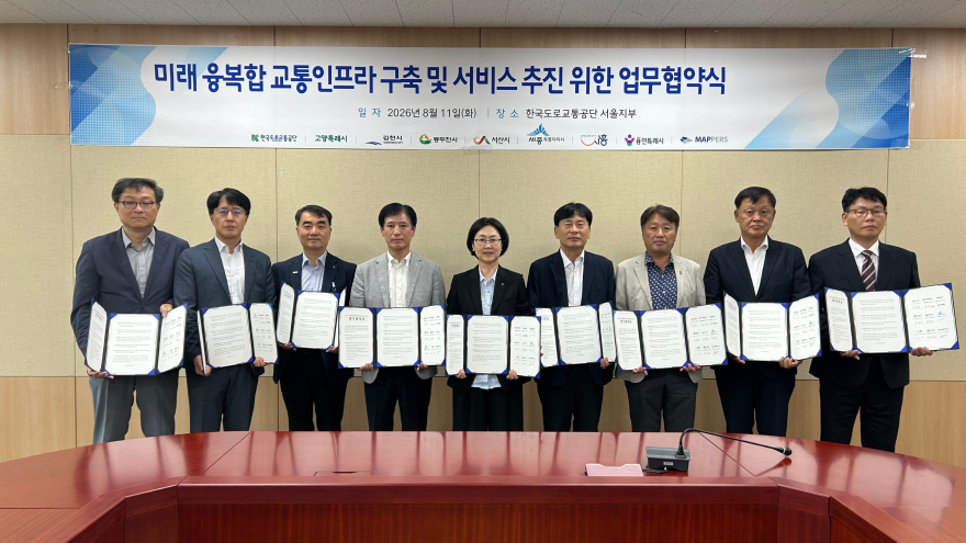 1. 동두천시, 한국도로교통공단과 「미래 융복합 교통인프라 구축」 업무협약 체결(2).jpg