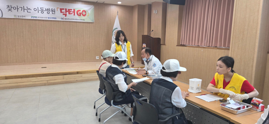 2. 동두천시, 찾아가는 이동병원 닥터 고 사업 추진.jpg