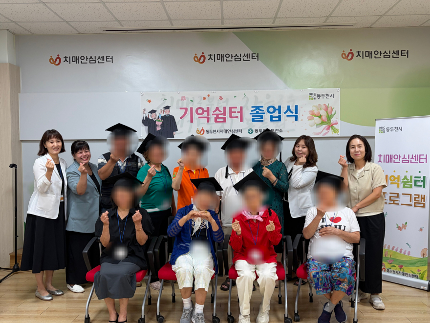 5. 동두천시치매안심센터, 경증 치매어르신 대상 기억쉼터 2기 프로그램 수료식 개최.jpg
