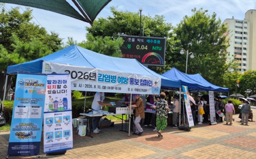 6. 동두천시 보건소 “여름철 감염병 예방 함께 실천해요!”캠페인 개최.jpg