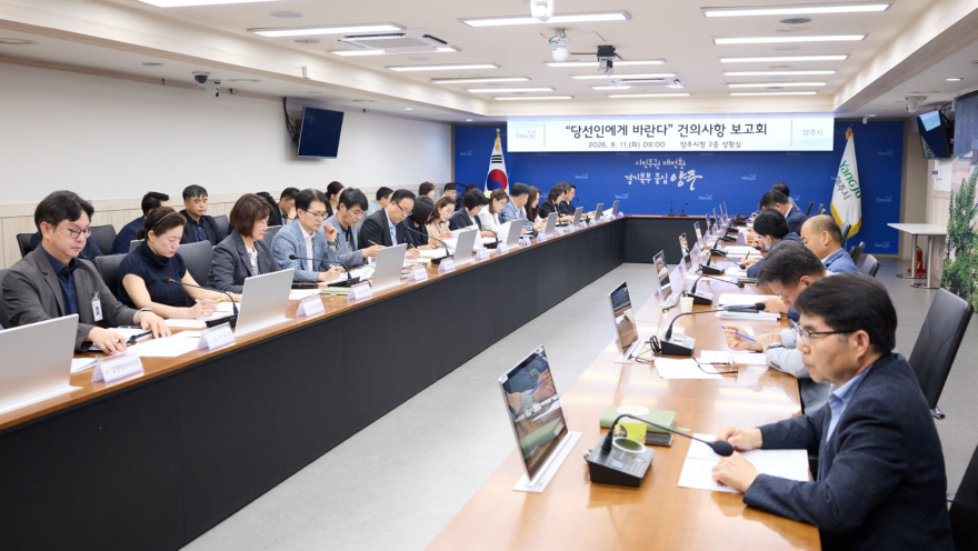 8.12.-양주시, 「당선인에게 바란다」 건의사항 처리현황 보고회 개최.jpg