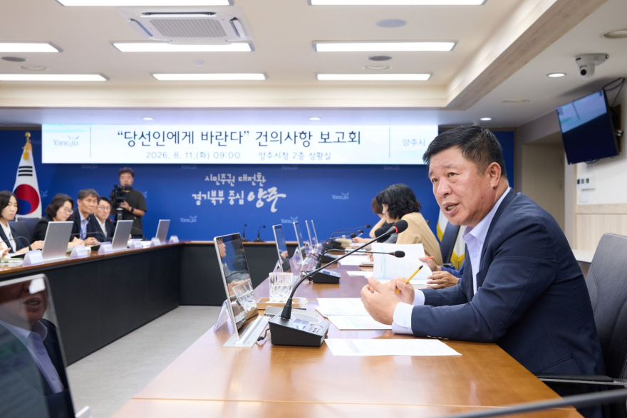 8.12.-양주시, 「당선인에게 바란다」 건의사항 처리현황 보고회 개최1.jpg