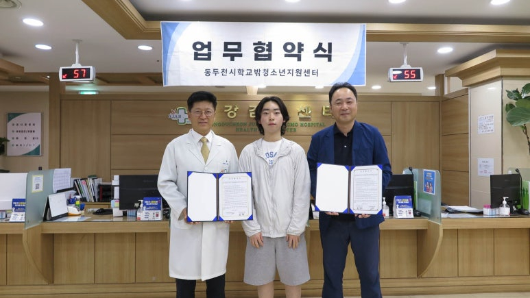 2._동두천시학교밖청소년지원센터-동두천중앙성모병원,_학교_밖_청소년_직장체험_지원_협약.jpg