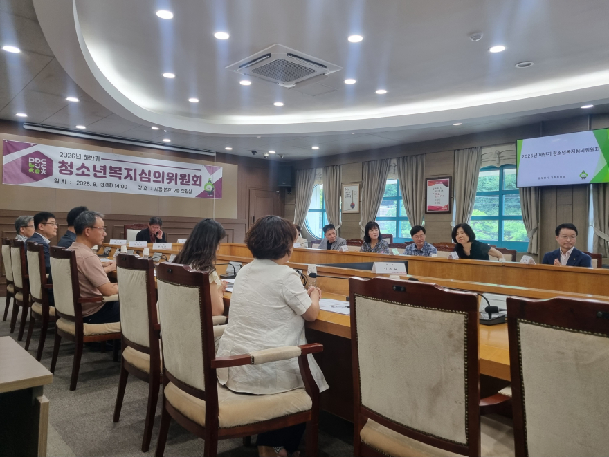 3. 2026년 하반기 동두천시 청소년복지심의위원회 개최(2).jpg