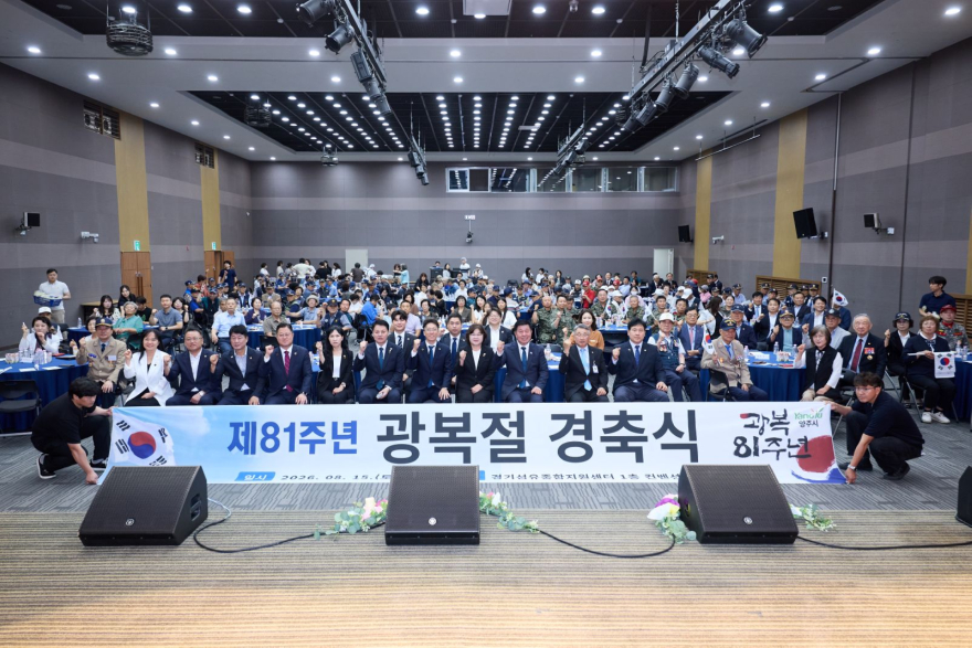 8.17.-양주시, ‘제81주년 광복절 경축식’ 개최3.jpg