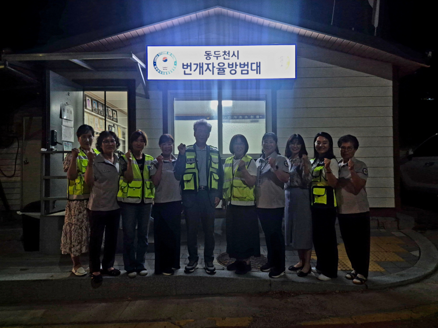 10. 생연1동, 자율방범연합대 번개지대 찾아 현장 소통!.jpg