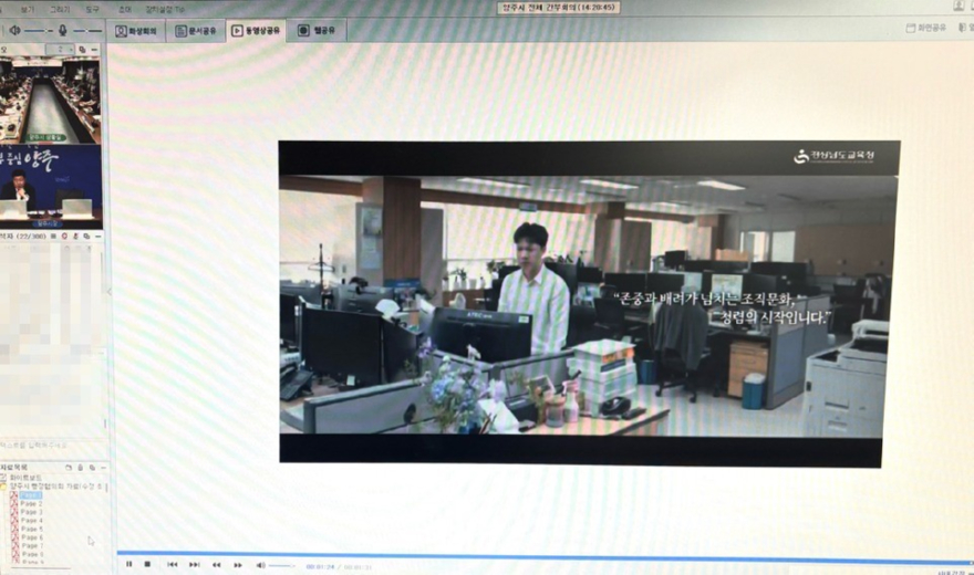 8.19.-양주시, 간부공무원 청렴인식 제고… 청렴한 조직문화 조성1.jpg