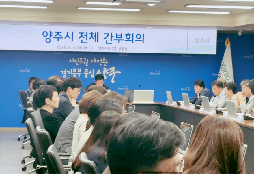 8.19.-양주시, 간부공무원 청렴인식 제고… 청렴한 조직문화 조성.jpg