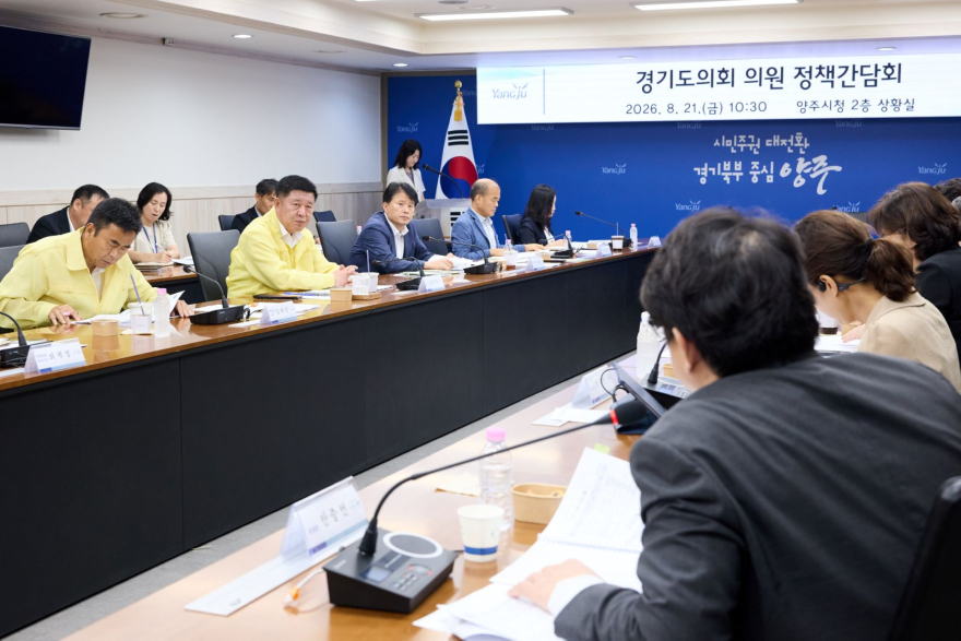 8.21.-양주시, 경기도의원과 정책간담회 개최…국ㆍ도비 확보, 지역현안 해결 위한 ‘맞손’1.jpg