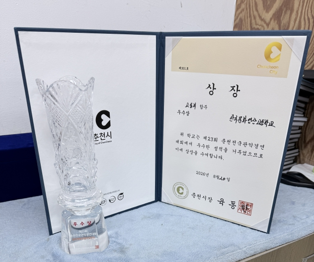 2. 한국문화영상고 KCM 윈드오케스트라, 춘천전국관악경연대회 우수상 쾌거(2).jpg