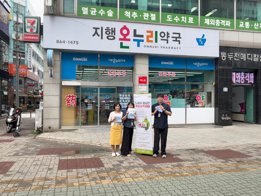 6. 생활 속 가까운 곳에서 위기발굴... 지역사회 관심과 제보 당부(1).jpg