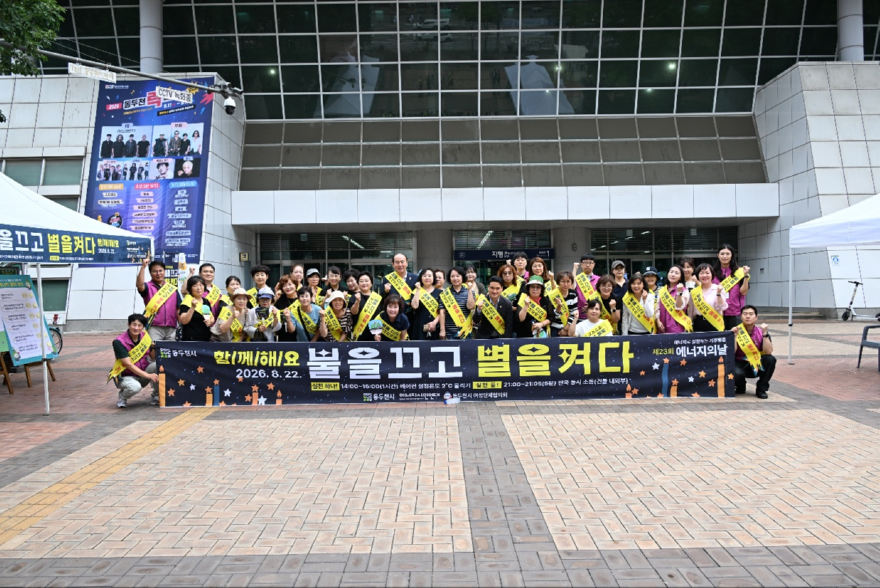 7. 동두천시, ‘제23회 에너지의 날’ 맞아 에너지 절약 캠페인 실시(2).jpg