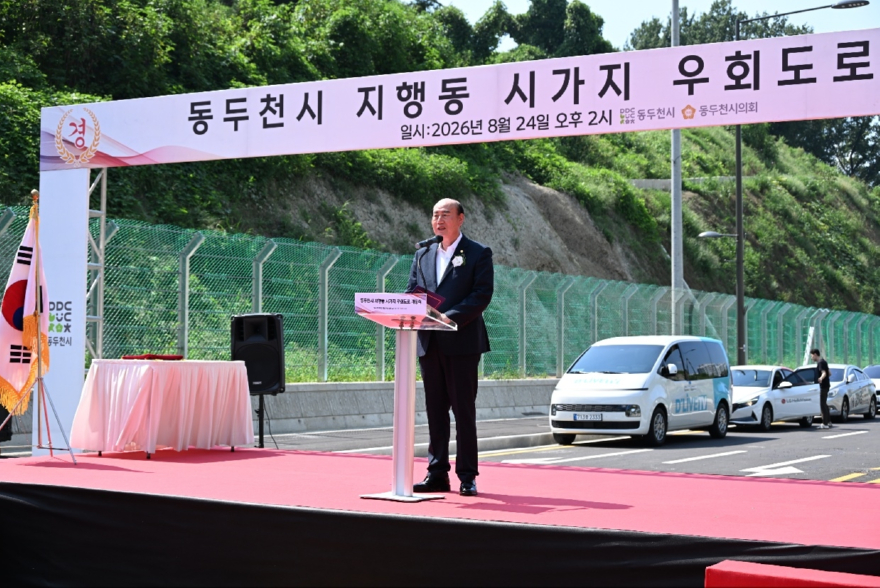 ★동두천시, 지행동 시가지우회도로 개통(2).jpg
