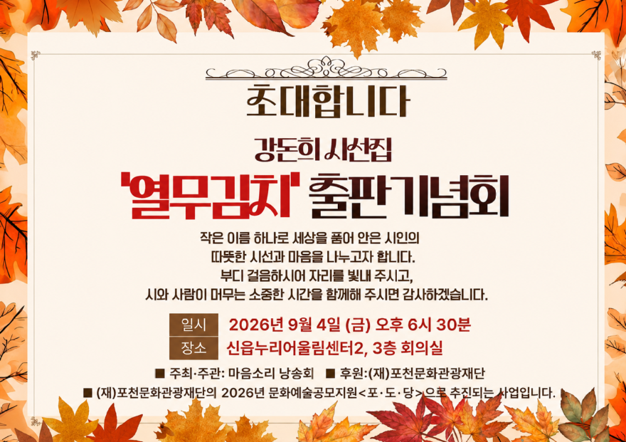 KakaoTalk_20260901_084137525.png