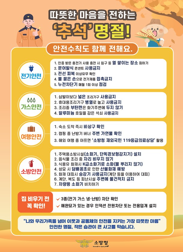 추석명절.jpg